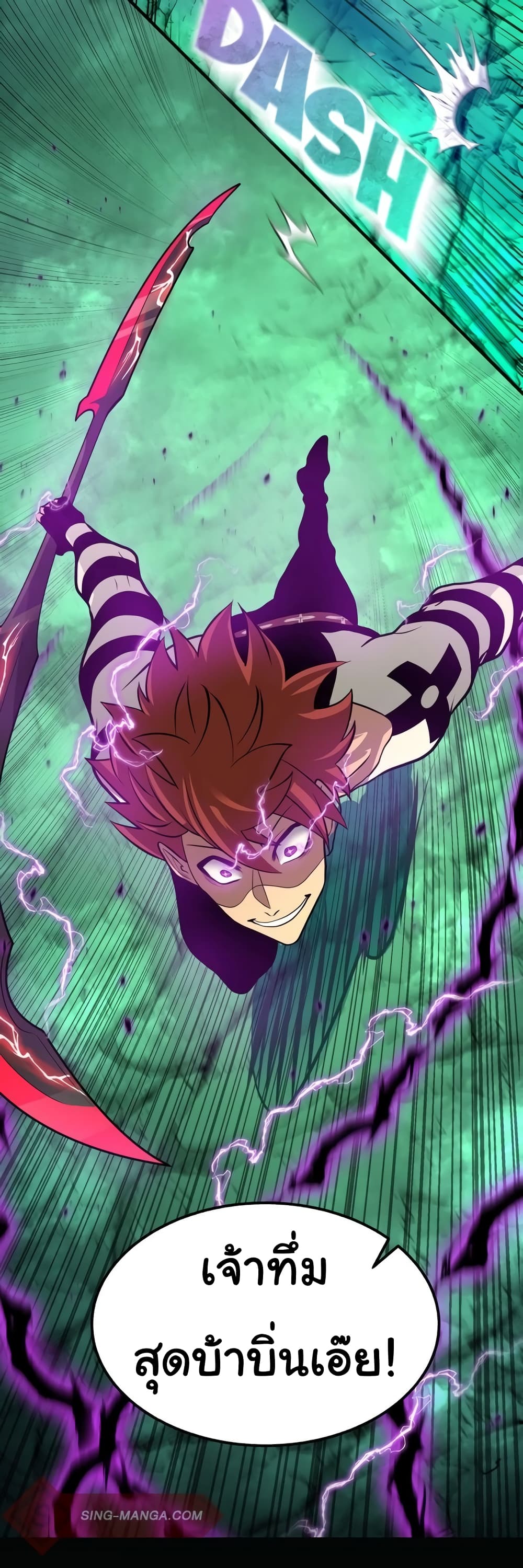 God Game ตอนที่ 26 (2)